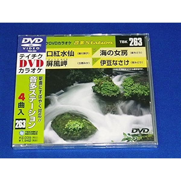 ⭐︎テイチクカラオケ Super 10 312 ★新品未開封★ Amazon.co.jp: テイチクDVDカラオケ スーパー10(312) : カラオケ
